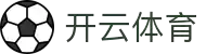 开云体育(KAIYUN)官方网站-欢迎您！
