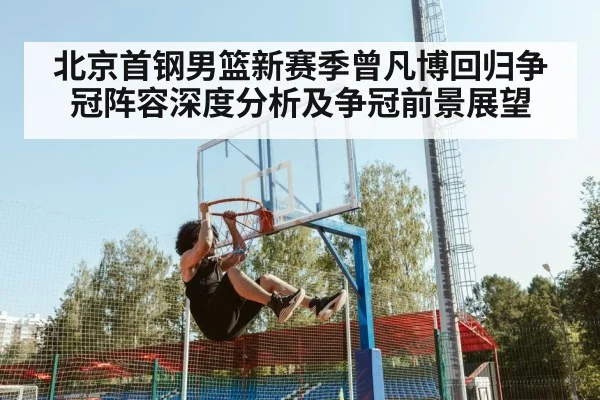 basketball player dunking（kaiyun）